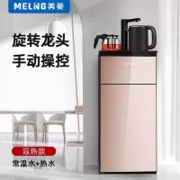 美菱(MELNG)饮水机家用全自动上水下置桶装水茶吧机智能制冷制热立式 金色旋转龙头款 冰温热款