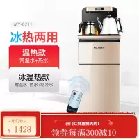 美菱 饮水机家用全自动上水下置桶装水茶吧机智能制冷制热立式 富贵金 LED数字显示屏+智能遥控 冰温热款