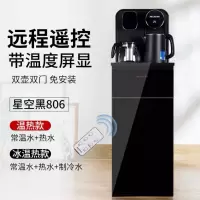 美菱(MELNG)饮水机家用全自动上水下置桶装水茶吧机智能制冷制热立式 星空黑双出水遥控 冰温热款