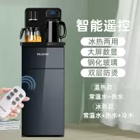 美菱饮水机家用立式智能下置水桶冷热多功能全自动桶装水茶吧机 [款]莫兰迪灰[双壶双门+双出水口+智能遥控] 温热