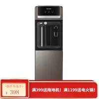 美菱饮水机立式冷热家用办公室全自动智能节能制冰温热开水机 棕色 温热