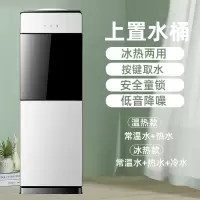 美菱饮水机立式冷热家用台式小型全自动智能制冷制热桶装水 [经典款]流光银[推杯取水+童锁保护+断电防干烧] 冰温热
