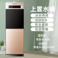 美菱饮水机立式冷热家用台式小型全自动智能制冷制热桶装水 [经典款]香槟金[推杯取水+童锁保护+断电防干烧] 温热