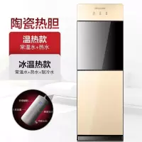 美菱饮水机家用立式制冷制热冷热台式小型办公室桶装水全自动 金色 冰温热