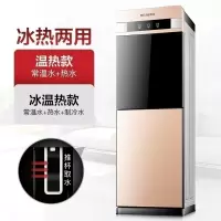 美菱饮水机家用立式制冷制热冷热台式小型办公室桶装水全自动 香槟金 温热