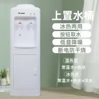 美菱饮水机立式冷热家用台式小型全自动智能制冷制热桶装水 [基础款]月沫白[双按钮取水+断电防干烧] 温热