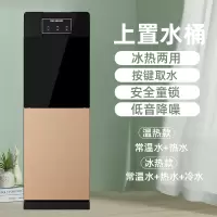 美菱饮水机立式冷热家用台式小型全自动智能制冷制热桶装水 [经典款]拉丝金[推杯取水+童锁保护+断电防干烧] 温热