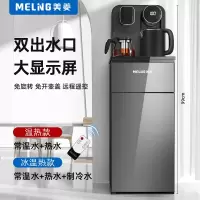 美菱智能立式饮水机家用下置水桶制冷热多功能全自动桶装水茶吧机[HOT主图]莫兰迪灰冰温热-双出水口+彩显大屏+遥控