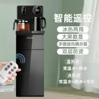 美菱饮水机家用立式智能下置水桶冷热多功能全自动桶装水茶吧机 [舒适款]拉丝黑[大屏数显+双出水口+智能遥控] 温热