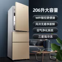 FRESTECH/新飞 节能三开门风冷无霜冰箱WIFI智能 深空金