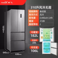 新飞310升法式多门冰箱家用风冷无霜三门双开门4四开门电冰箱 泰坦银