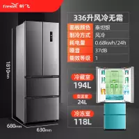 新飞336升多门冰箱变频风冷无霜一级能效家用双开门四开门电冰箱 泰坦银