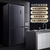 新飞LIBRA十字对开门变频风冷无霜一级家用双开门4四开门电冰箱 冰瓷灰