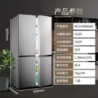 新飞冰箱家用十字对开门多门双开门风冷无霜变频节能多门四门冰箱 418升四门风冷