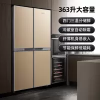 新飞十字对开门冰箱家用节能双开门四门双门4四开门电冰箱 金色