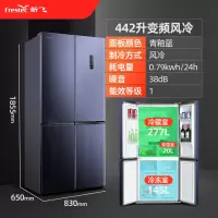 新飞双开门风冷无霜一级变频冰箱家用十字对开门多门四开门电冰箱 莱铂锐除变频风冷