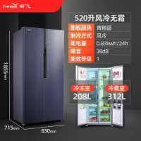 新飞双开门风冷无霜一级变频冰箱家用十字对开门多门四开门电冰箱 莱铂锐除变频风冷