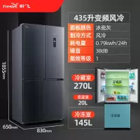 新飞风冷无霜变频一级冰箱家用十字对开门多门双开门4四开门冰箱 莱铂锐四门变频风冷