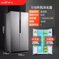 新飞风冷无霜变频一级冰箱家用十字对开门多门双开门4四开门冰箱 对开变频风冷