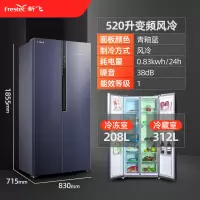 新飞风冷无霜变频一级冰箱家用十字对开门多门双开门4四开门冰箱 莱铂锐对开变频风冷