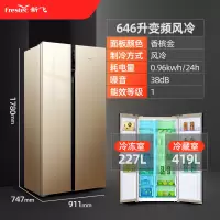 新飞风冷无霜变频一级冰箱家用十字对开门多门双开门4四开门冰箱 对开变频风冷