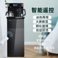 美菱饮水机立式家用全自动上水下置桶装水茶吧机智能制冷制热 曜石黑[智能遥控] 温热