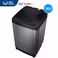 威力洗衣机全自动小型迷你波轮洗衣机大容量家用出租屋公寓宿舍 智能模糊 三年保修 一键快洗 7公斤(智能模糊+桶风干+八大