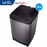 威力洗衣机波轮迷你洗衣机5.5kg6公斤7KG全自动家用婴儿童小型出租屋宿舍大容量 智能模糊 筒自洁 灰色7KG