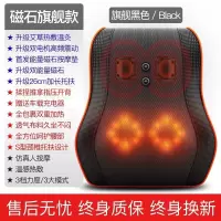 德国本博(BENBO)颈椎按摩器 按摩垫全身 头部肩颈部腰部背部按摩器颈椎护颈仪按摩枕头靠垫 尊享款(升级磁石理疗+双