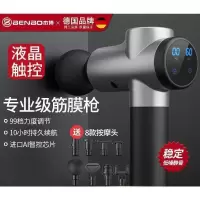 德国本博(BENBO)筋膜枪按摩锤按摩器按摩仪筋膜机经膜枪颈膜枪肩颈肌肉放松器按摩枪腰腿颈椎肩部腰部 [升级灰]双控触屏