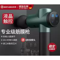 德国本博(BENBO)筋膜枪按摩锤按摩器按摩仪筋膜机经膜枪颈膜枪肩颈肌肉放松器按摩枪腰腿颈椎肩部腰部 [专业款-绿]智能