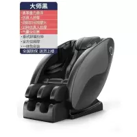 德国本博电动按摩椅家用全自动小型太空豪华舱全身多功能老人器机 [大师黑]零重力 +泰式伸缩+养生程序