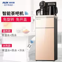 奥克斯多功能家用饮水机立式冷热两用智能遥控下置水桶茶吧机 香槟金-顶置双出水+大显屏+遥控 温热