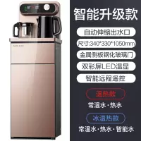 奥克斯茶吧机2021家用智能全自动多功能端轻奢下置水桶饮水机 棕色 温热