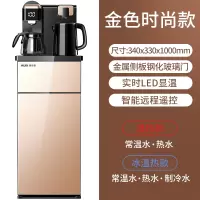 奥克斯立式智能饮水机家用下置水桶冷热多功能全自动桶装水茶吧机 [金色] 温热