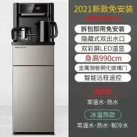 奥克斯饮水机家用下置水桶全自动智能遥控冰温热大尺寸高端茶吧机 铂金色 冰温热
