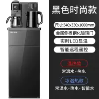 奥克斯饮水机家用下置水桶全自动智能遥控冰温热大尺寸高端茶吧机 黑色+单显屏 温热