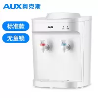 奥克斯台式饮水机小型家用制冷制热迷你宿舍学生桌面立式冰温热 白色 温热