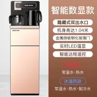 奥克斯饮水机家用下置水桶全自动智能遥控制冷制热高档茶吧机 名贵金 冰温热