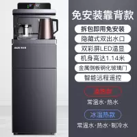 奥克斯饮水机家用下置水桶全自动智能遥控制冷制热高档茶吧机 钛银灰 温热