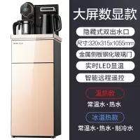 奥克斯茶吧机家用全自动上水智能下置水桶制冷制热2021饮水机 大屏数显款 冰温热