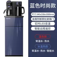 奥克斯茶吧机家用全自动上水智能下置水桶制冷制热2021饮水机 蓝色 温热