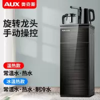奥克斯立式智能饮水机家用下置水桶冷热多功能全自动桶装水茶吧机 黑色-旋转龙头 温热