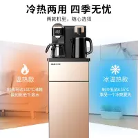 奥克斯(AUX)茶吧机 家用多功能智能温热型立式饮水机 金色冷热