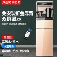 奥克斯茶吧机家用全自动智能下置水桶茶水机2021制冷热饮水机 金色-双显彩屏 温热