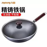九阳(Joyoung)大铁锅炒锅不粘锅家用炒菜锅老式燃气煤气灶通用不锈锅具无涂层精铁不沾锅 30CM带盖-[无涂层-实