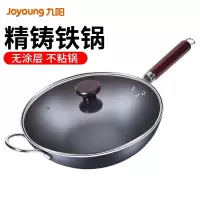九阳(Joyoung)大铁锅炒锅不粘锅家用炒菜锅老式燃气煤气灶通用不锈锅具无涂层精铁不沾锅 34CM带盖-[无涂层-实