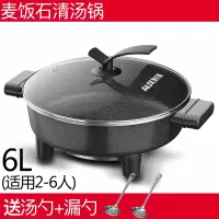 奥克斯鸳鸯电火火锅锅家用多功能宿舍电炒菜炒锅电热煮烧烤一体锅 6L麦饭石清汤锅+大礼包