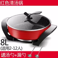 奥克斯鸳鸯电火火锅锅家用多功能宿舍电炒菜炒锅电热煮烧烤一体锅 8L加厚款红色清汤锅+大礼包