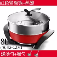奥克斯鸳鸯电火火锅锅家用多功能宿舍电炒菜炒锅电热煮烧烤一体锅 8L加厚款红色鸳鸯锅+蒸笼+大礼包